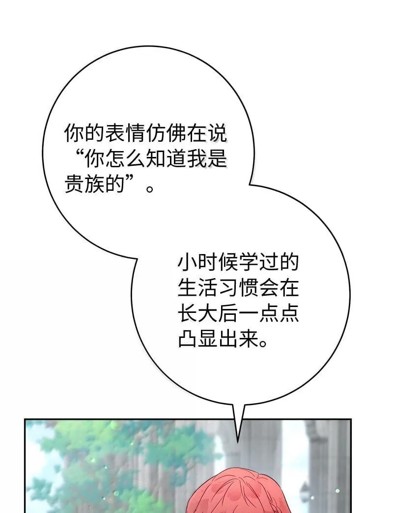 129 另有目的74