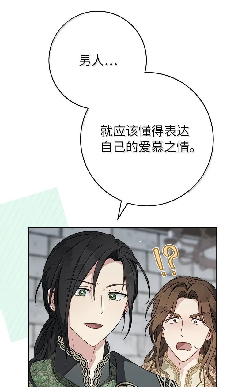128 安排相亲24