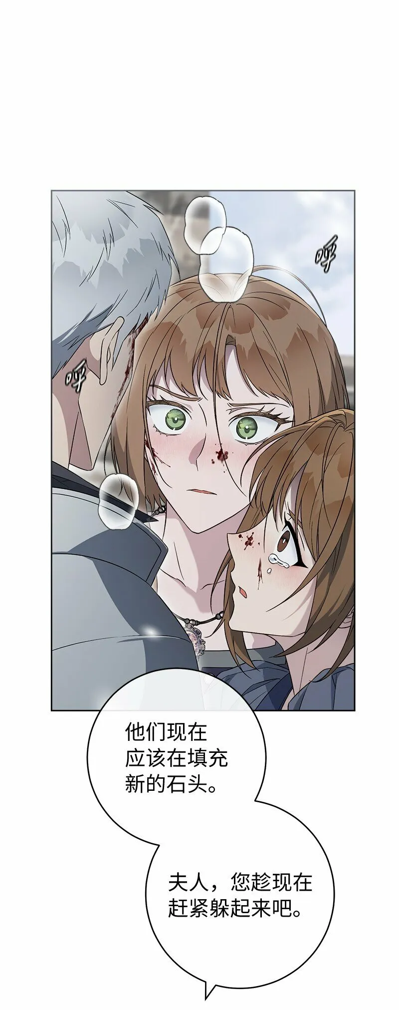 83 他的过去7