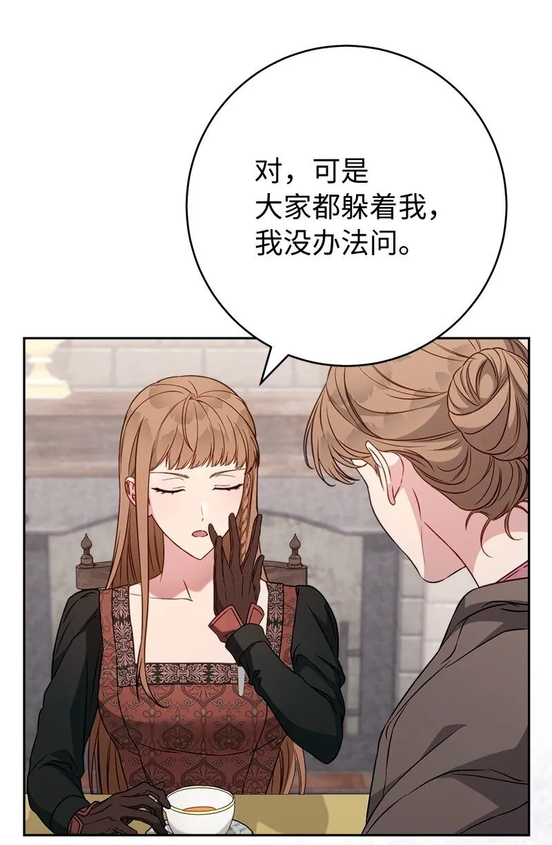 113 被藏起来的露西88