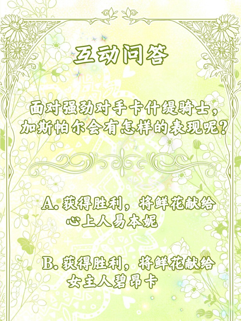 43 二王子的挑衅101