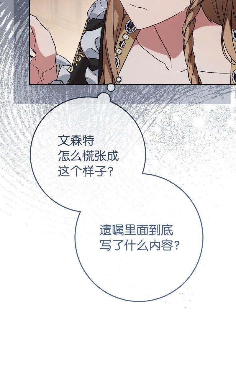 65 领主的遗嘱97
