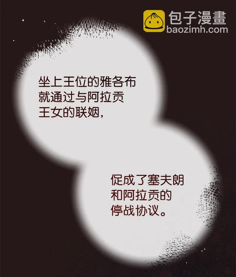 127 教廷的内应33