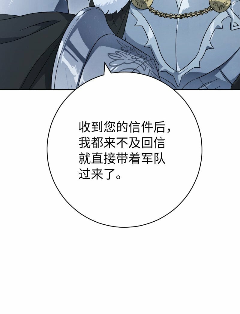 70 令人意外的援军88