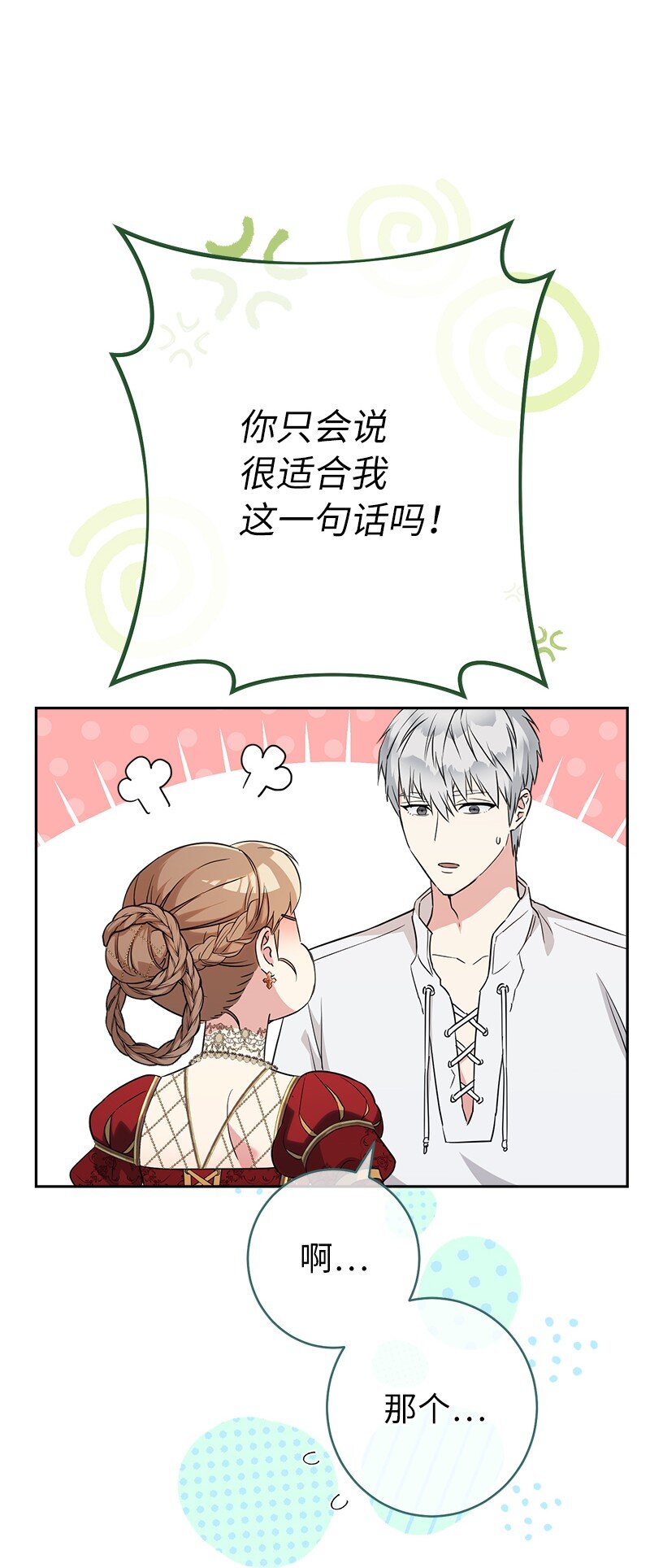 33 狭路相逢81