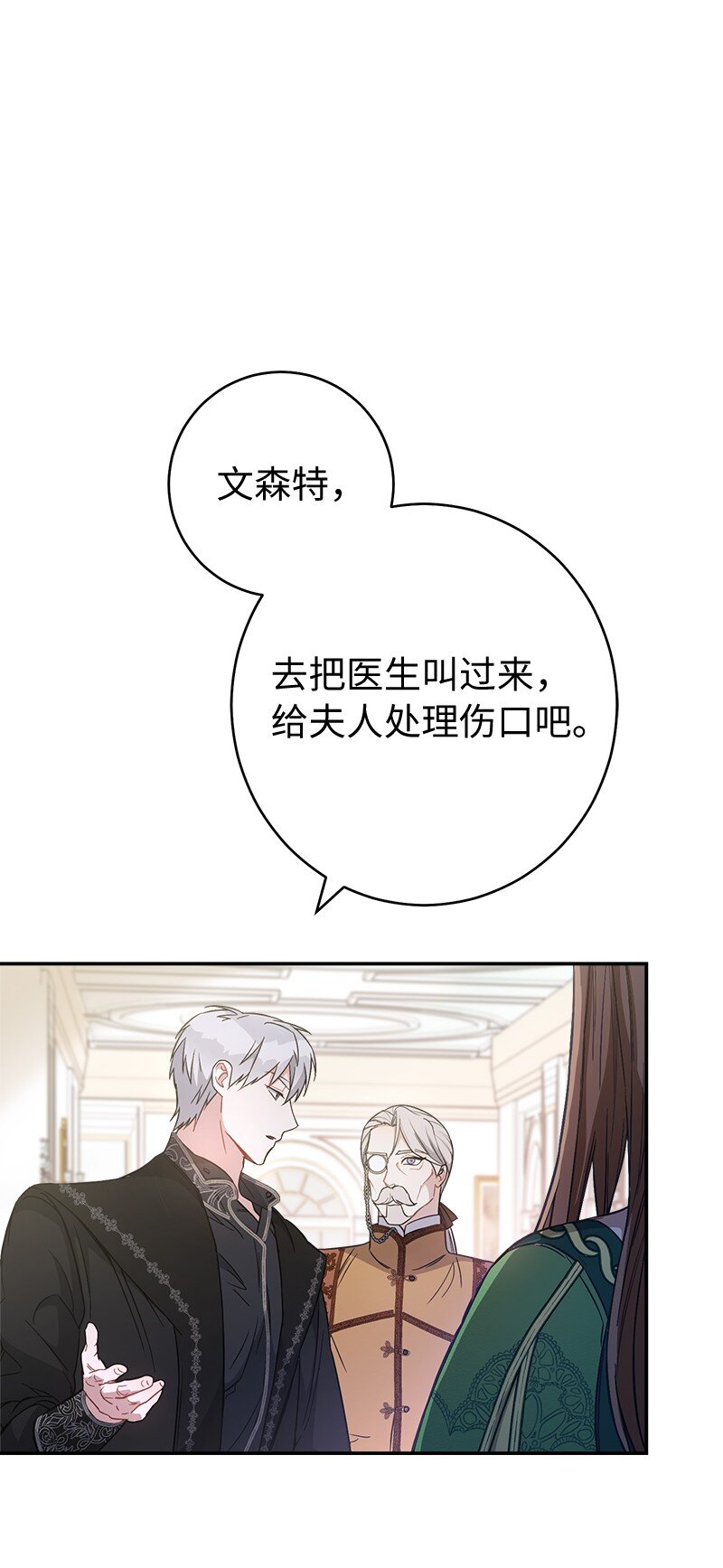 06 伯爵的情妇24
