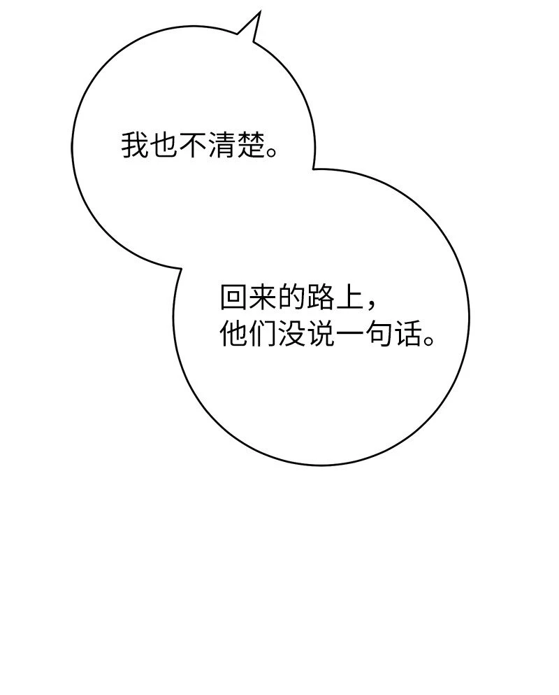 59 床头吵架床尾和36