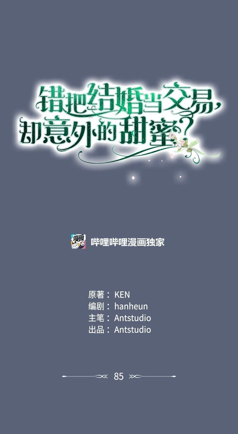 85 王位继承人43