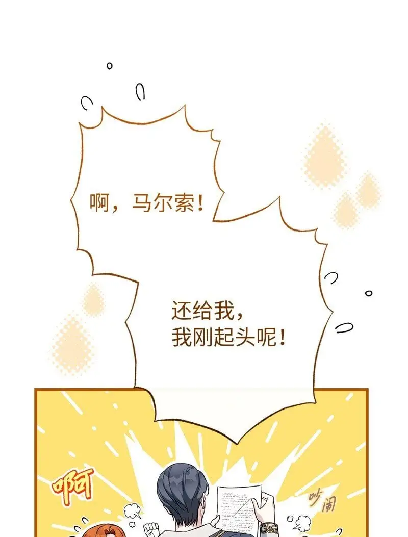 97 处心积虑的男人7