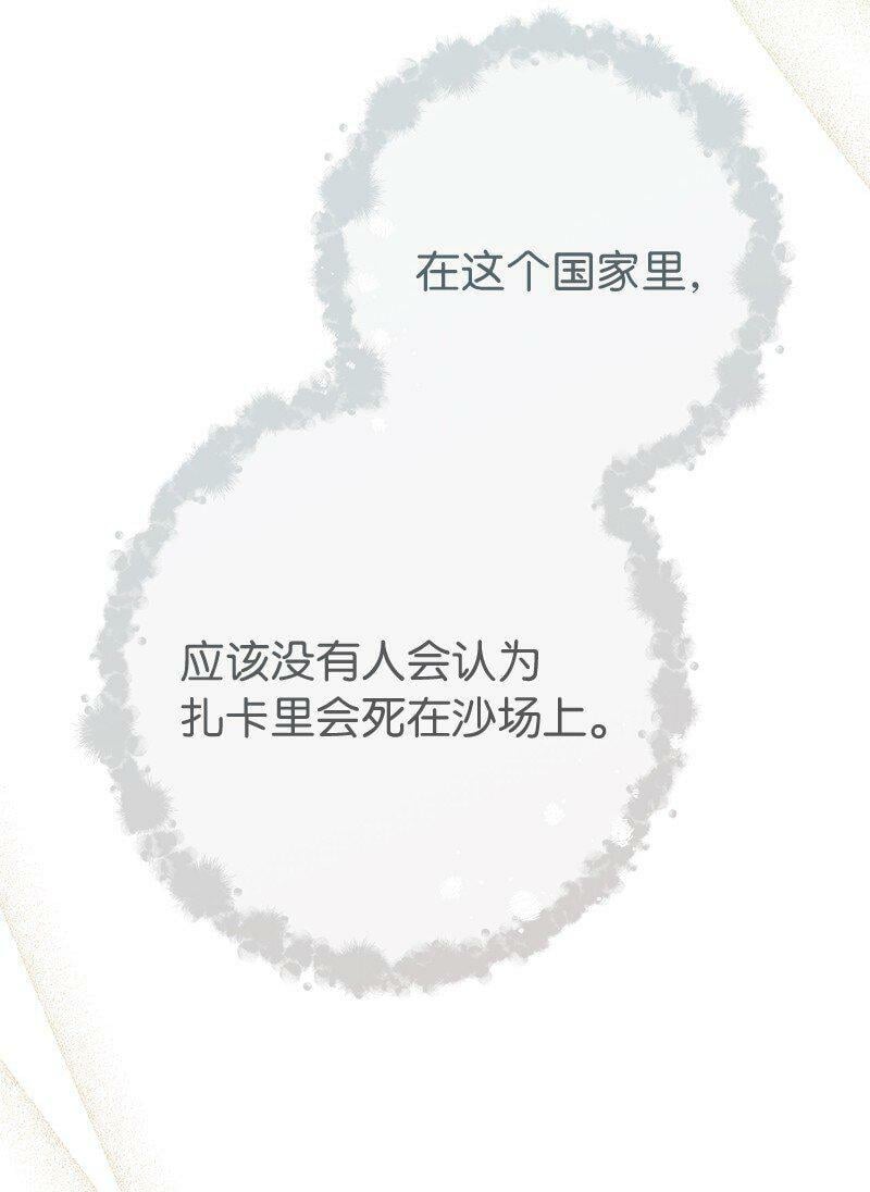 65 领主的遗嘱85