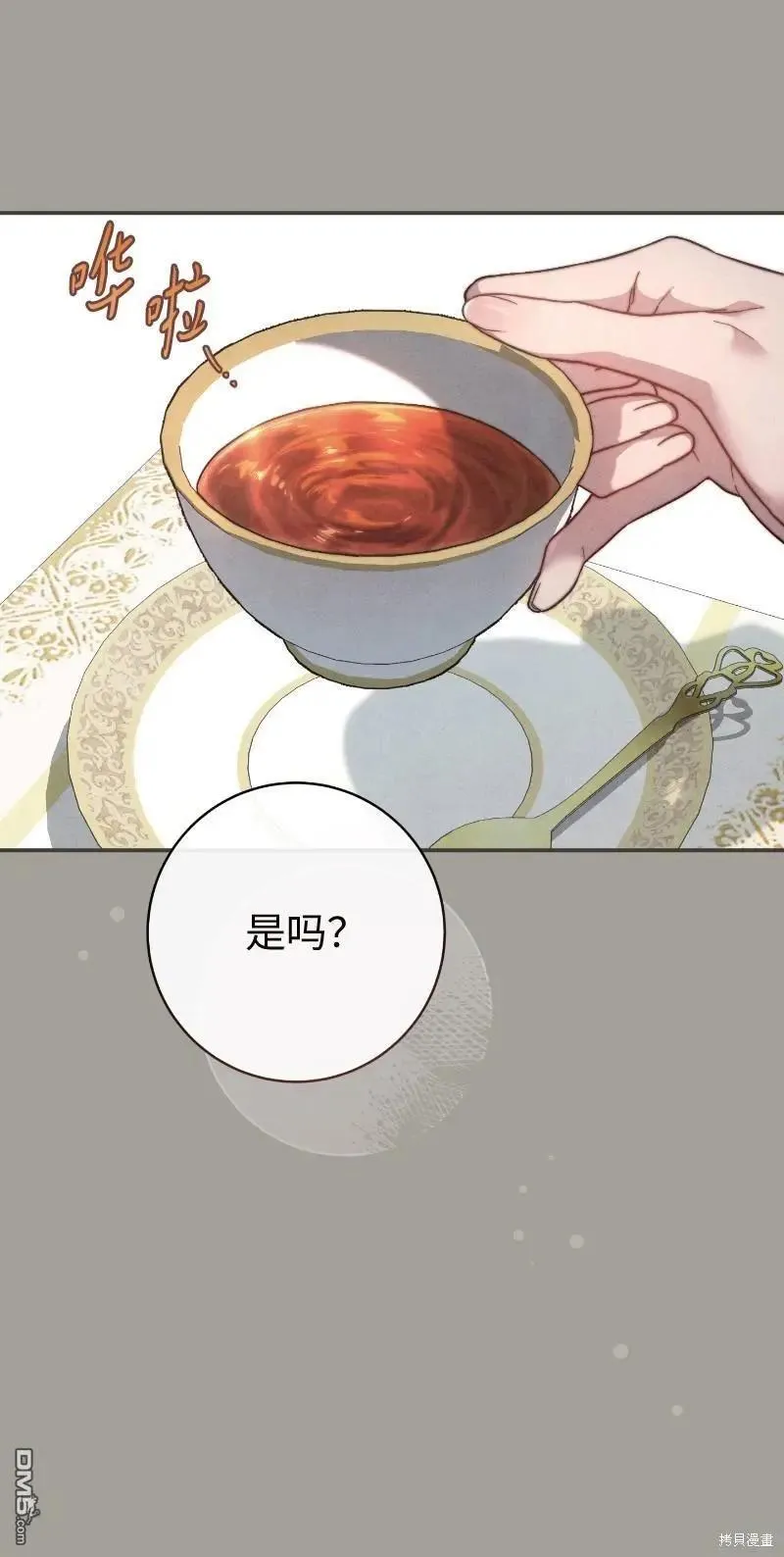 第100话60