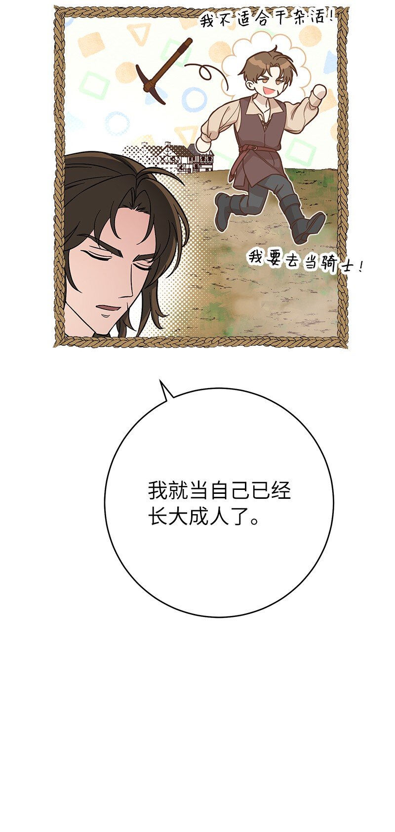 45 木讷的表达23