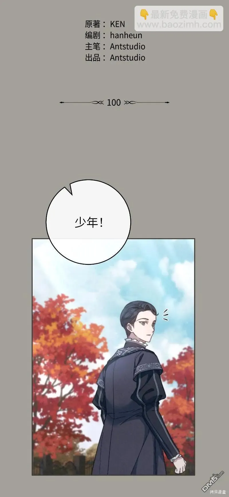 第100话24