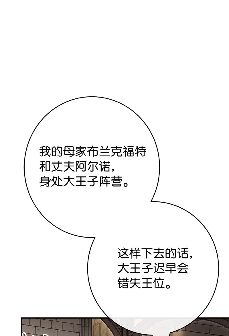 23 谒见陛下85