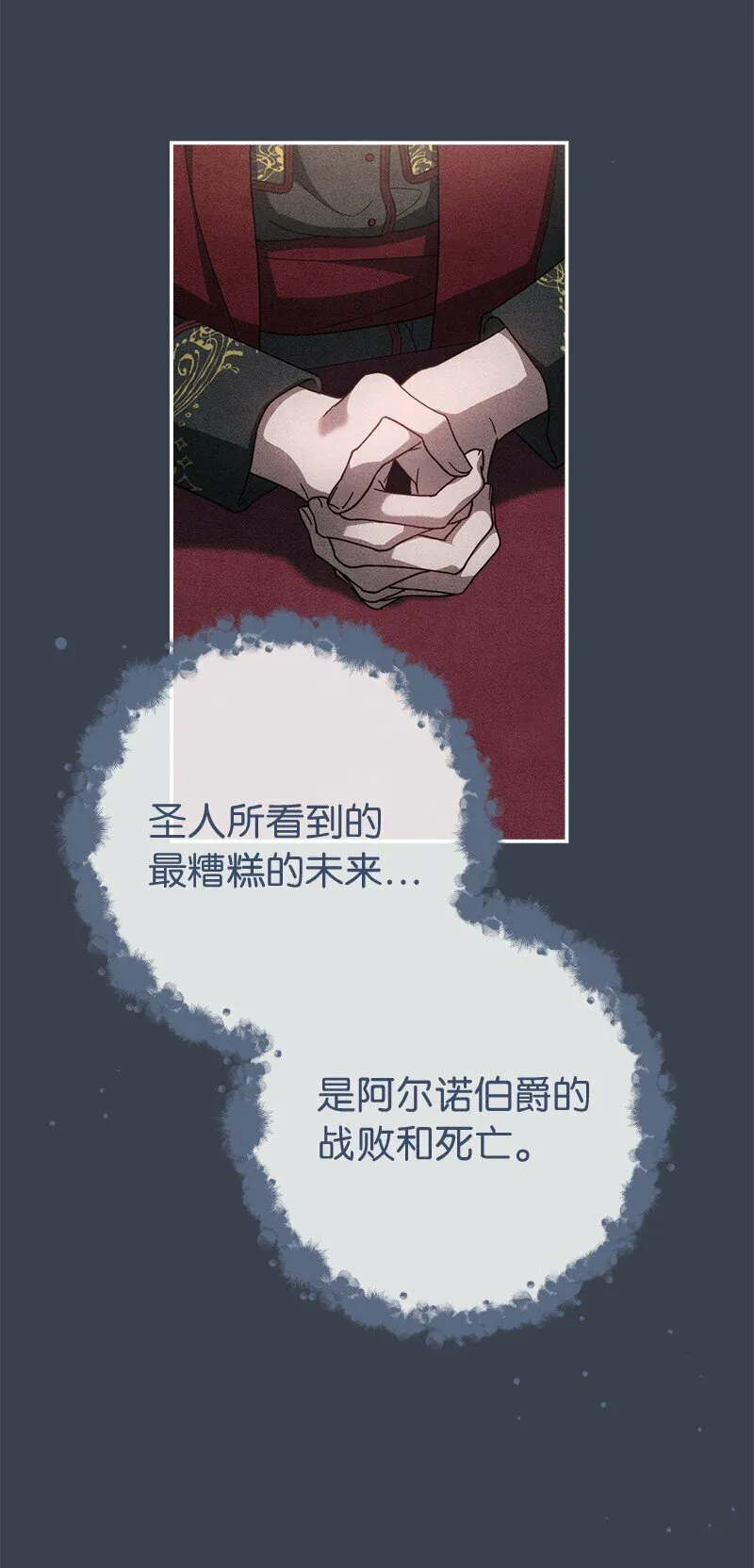 82 圣骑士团33