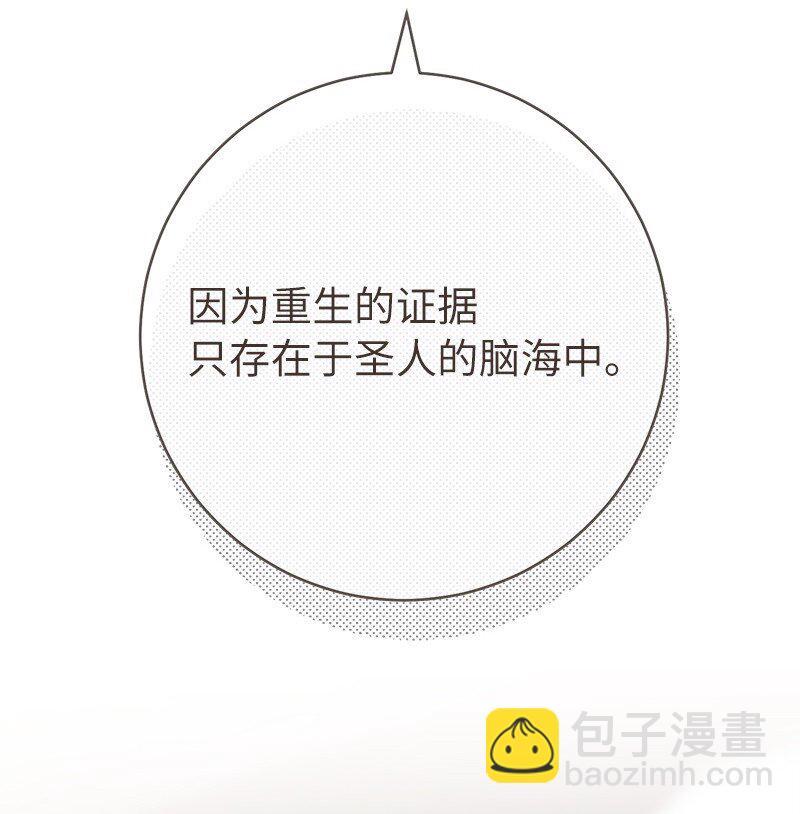 62 圣人17