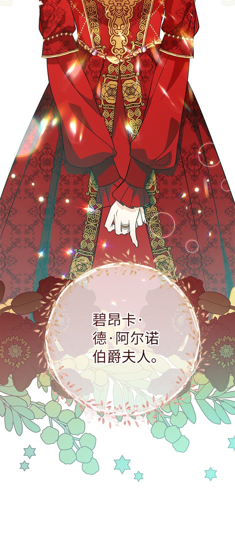 32 散步引风波79