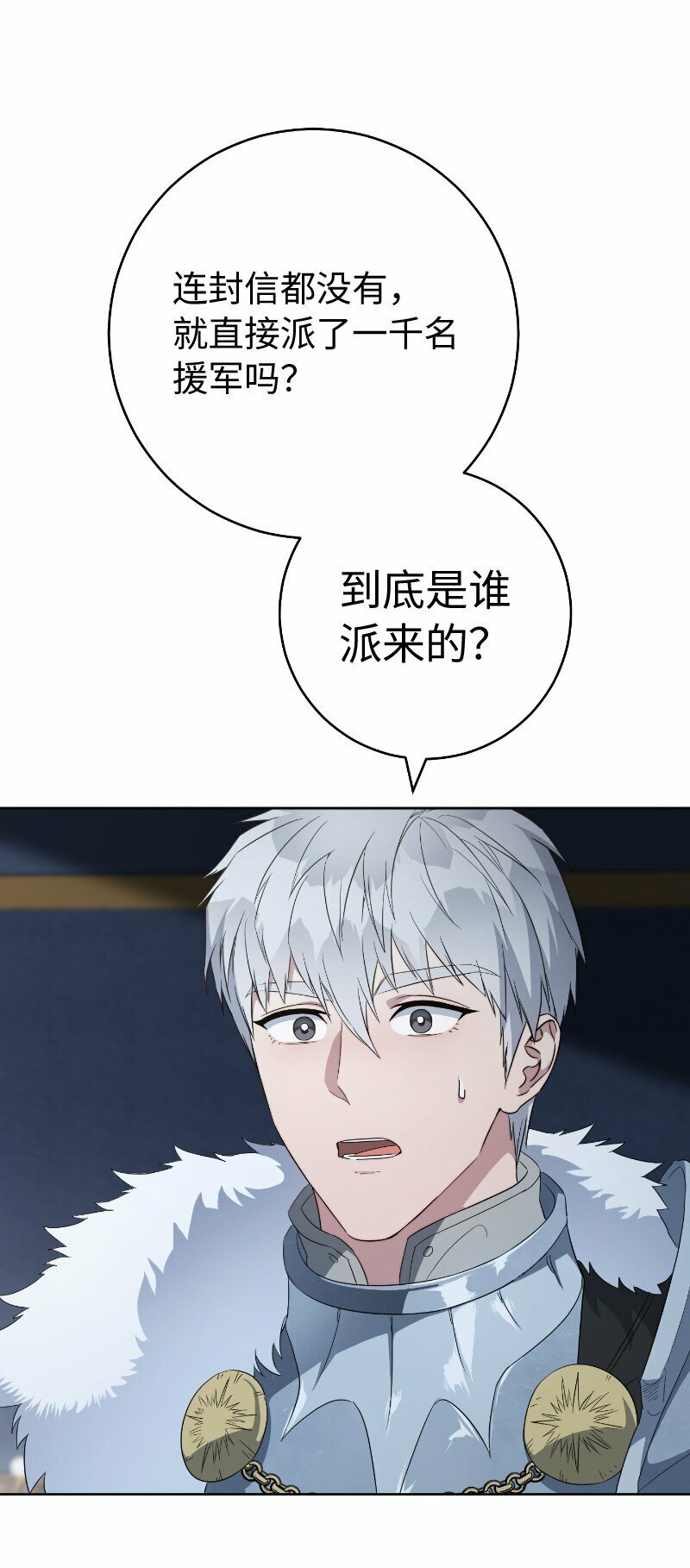 70 令人意外的援军81