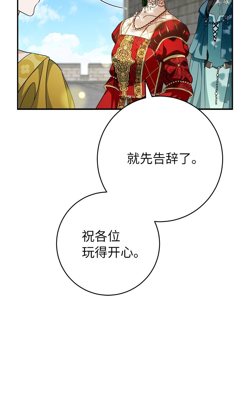32 散步引风波103