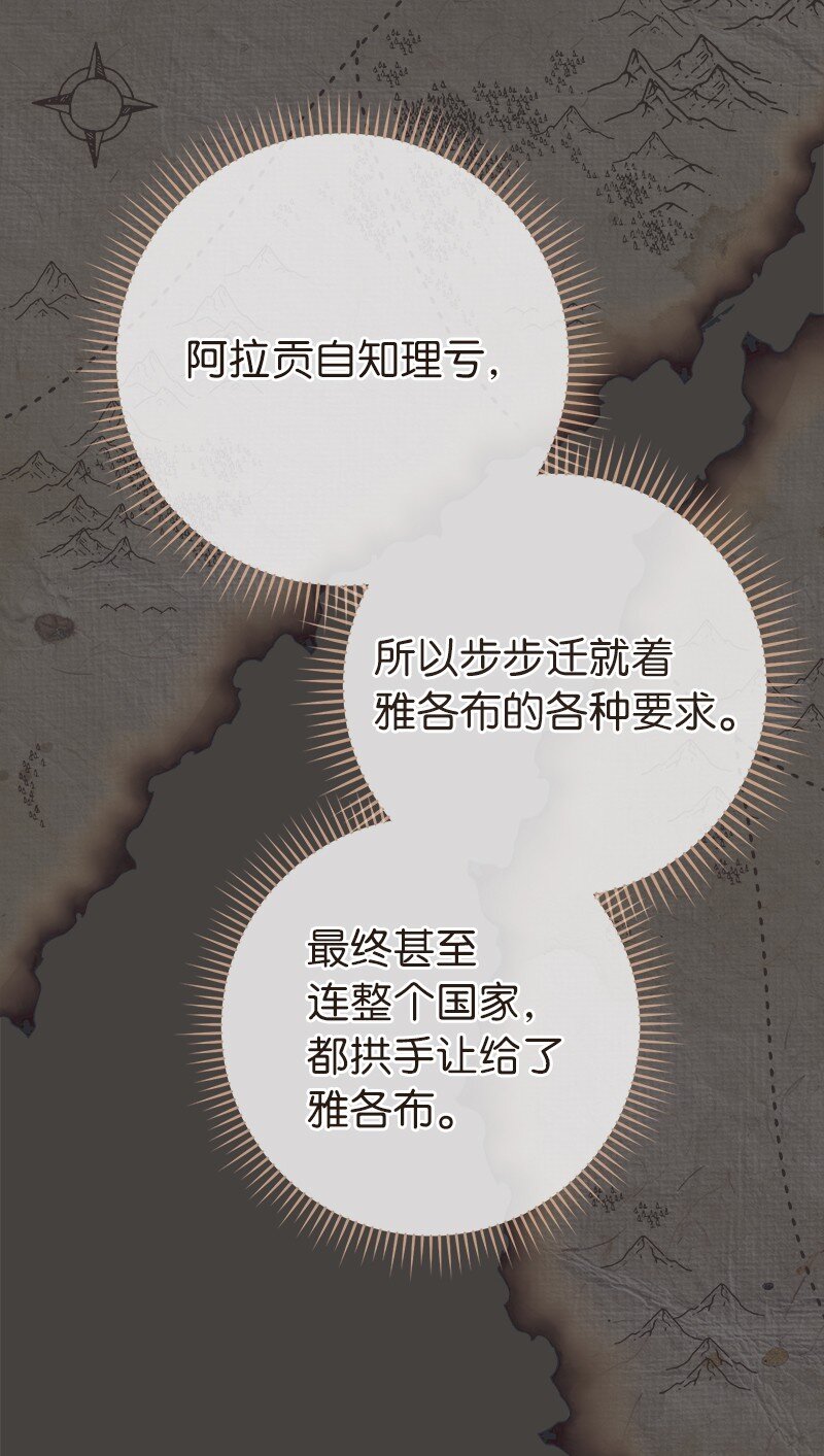 24 二王子的阴谋76