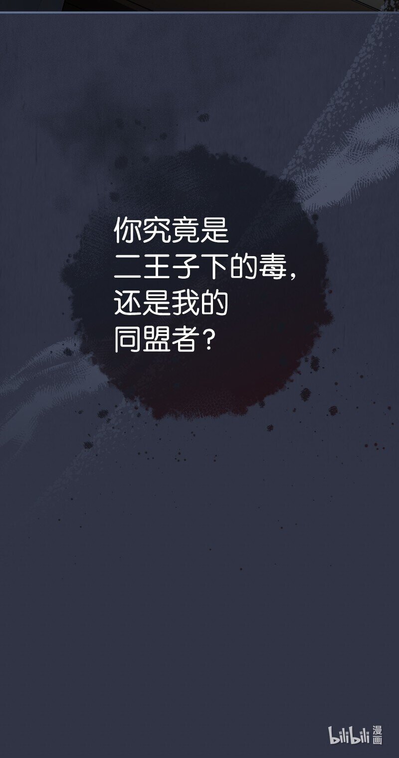 70 令人意外的援军106