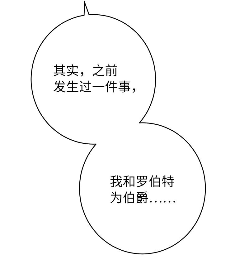 32 散步引风波64