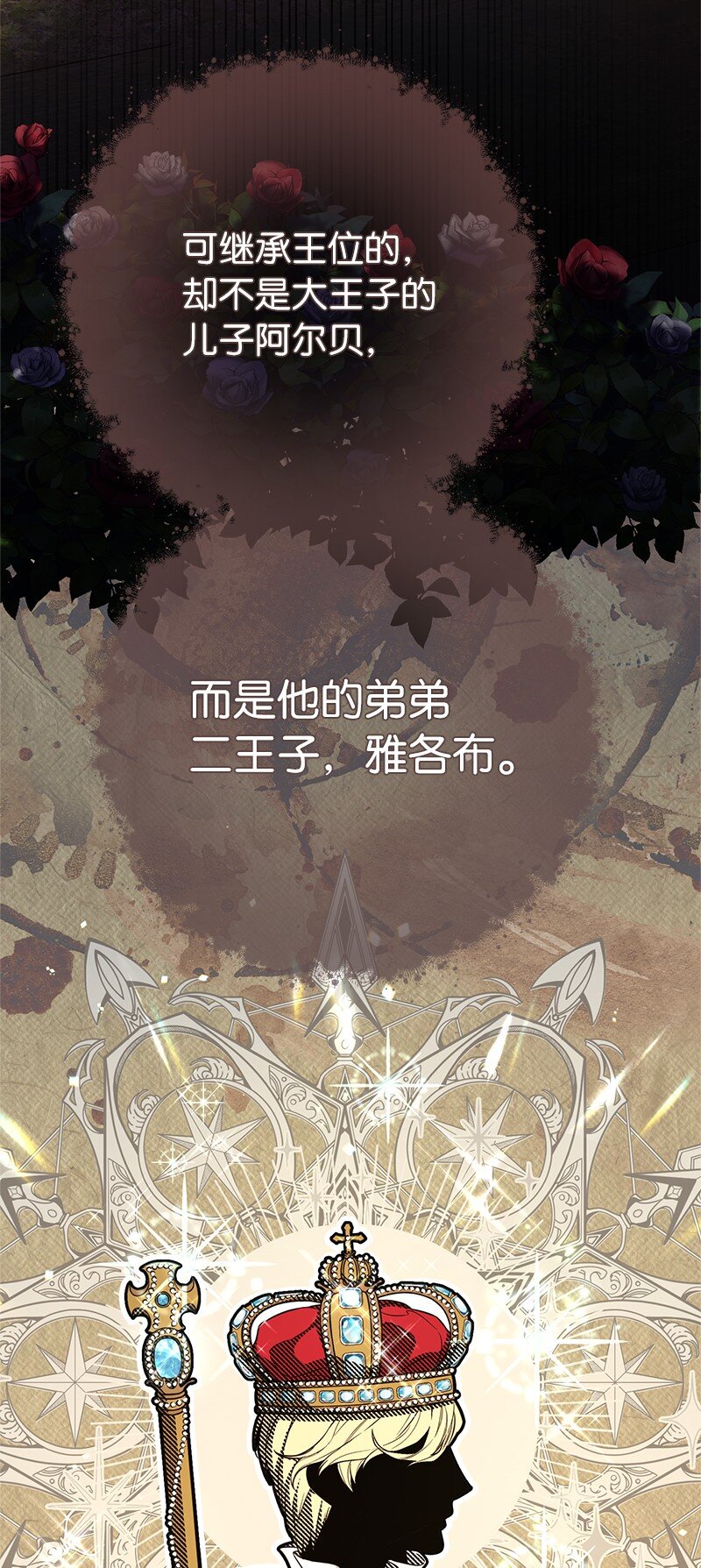 23 谒见陛下82