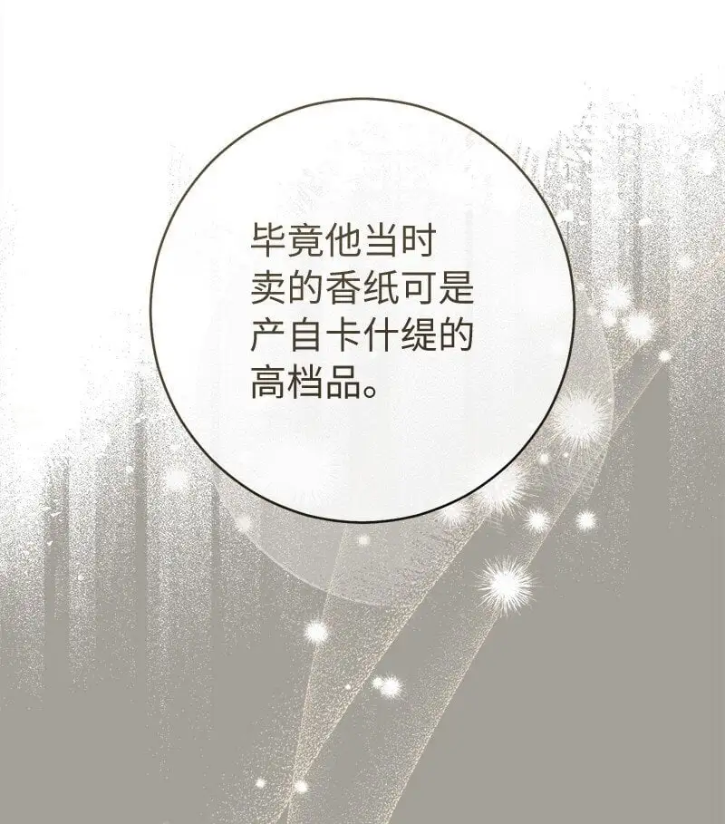 97 处心积虑的男人22