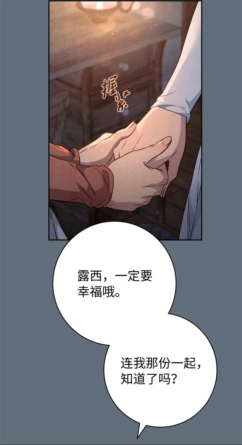 113 被藏起来的露西9