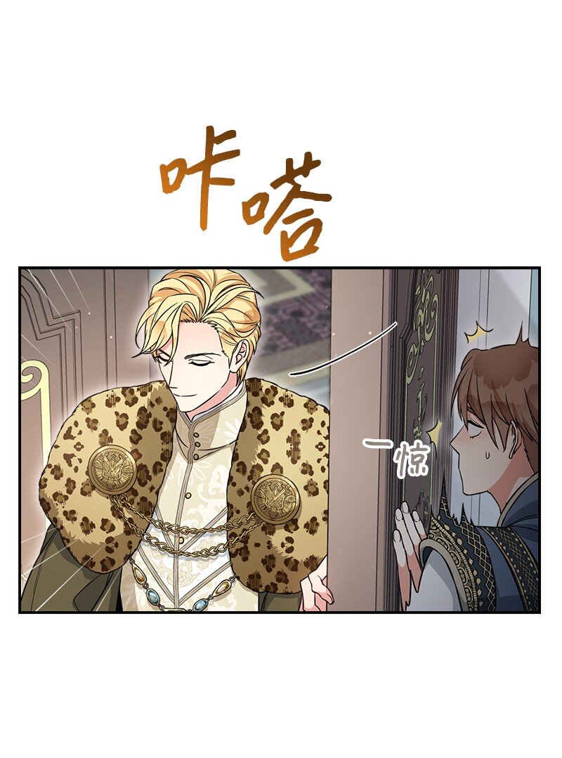 26 二王子的身世76