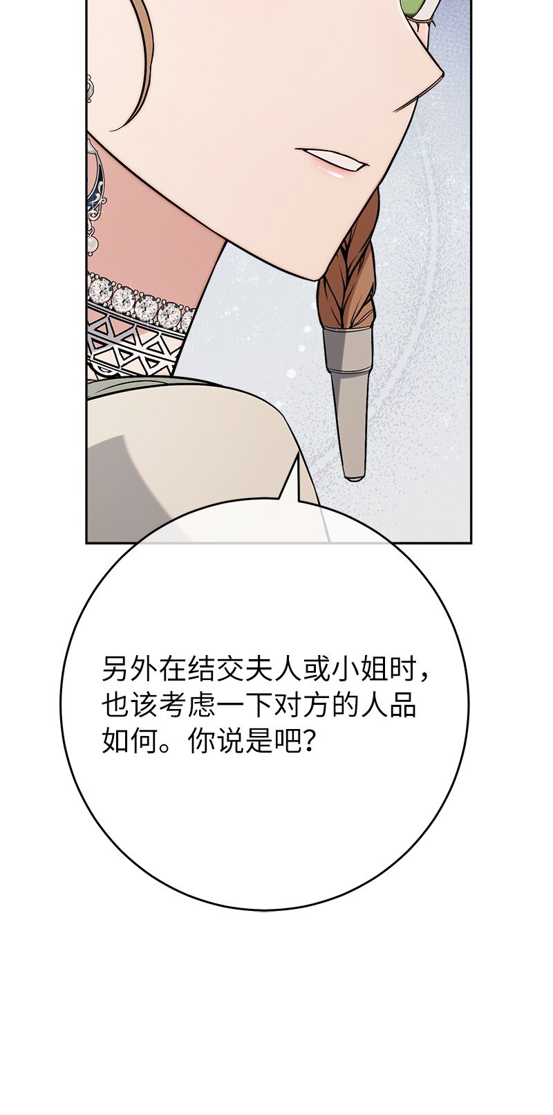 52 顺风顺水36