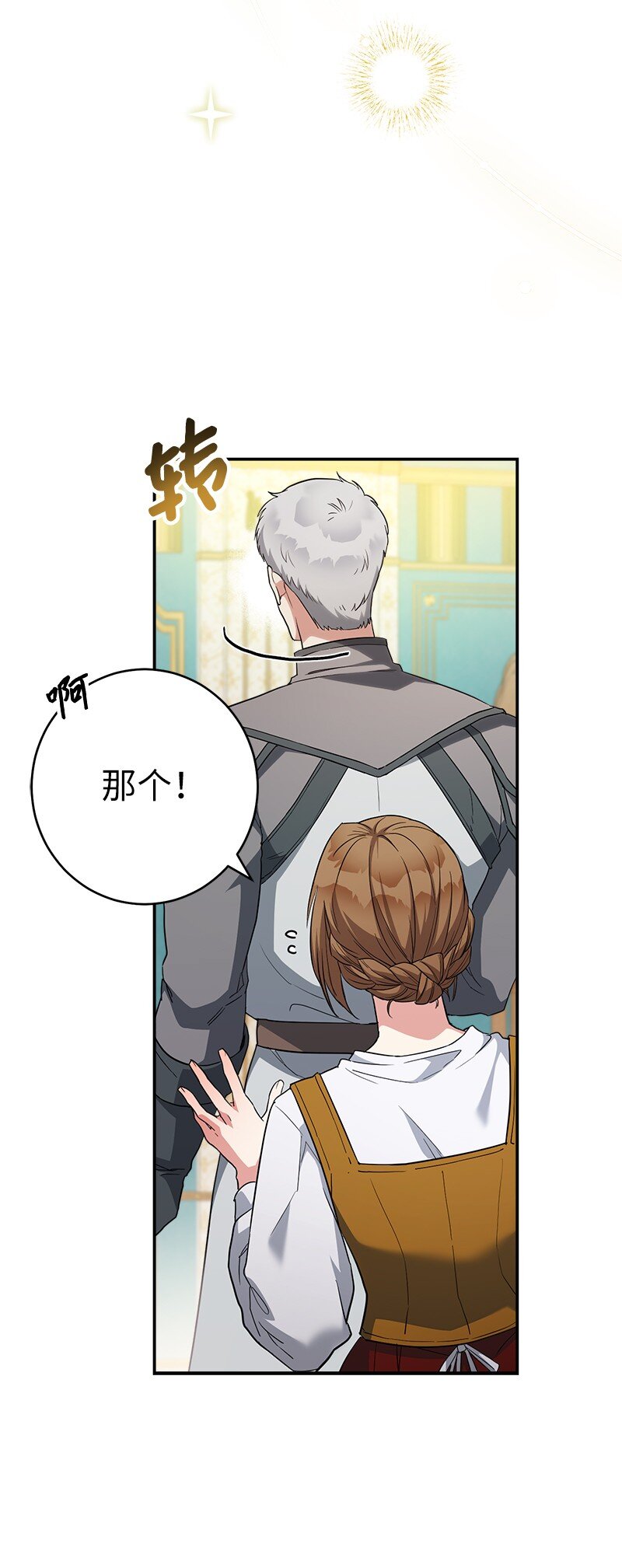 32 散步引风波29