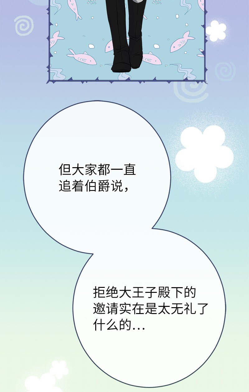 32 散步引风波13