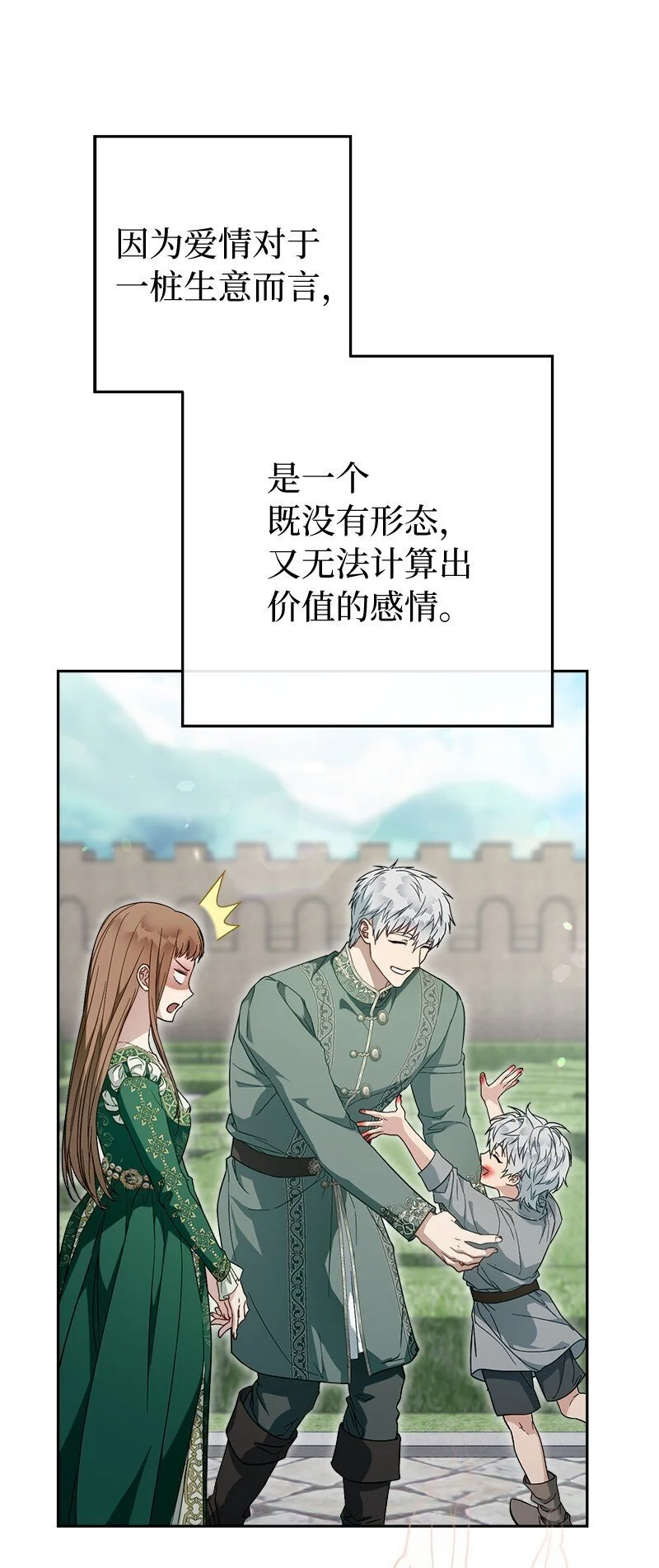 95 结婚生意103