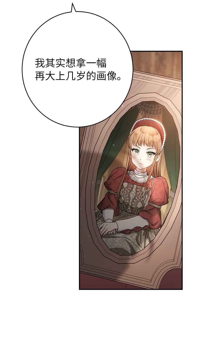 26 二王子的身世116