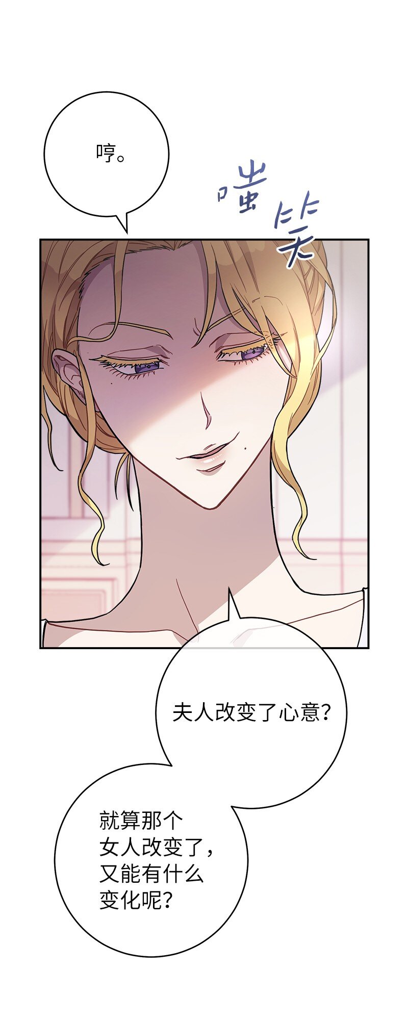 04 夫人的变化97