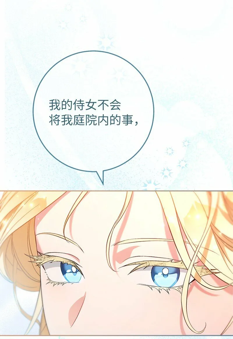 58 劝说父亲和哥哥36