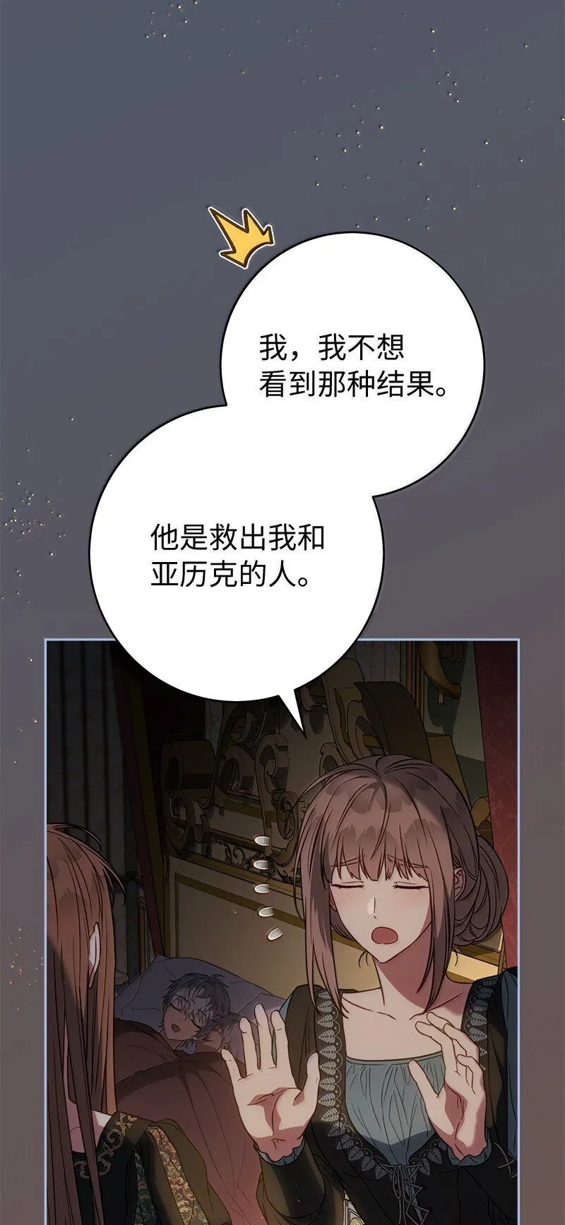 128 安排相亲3