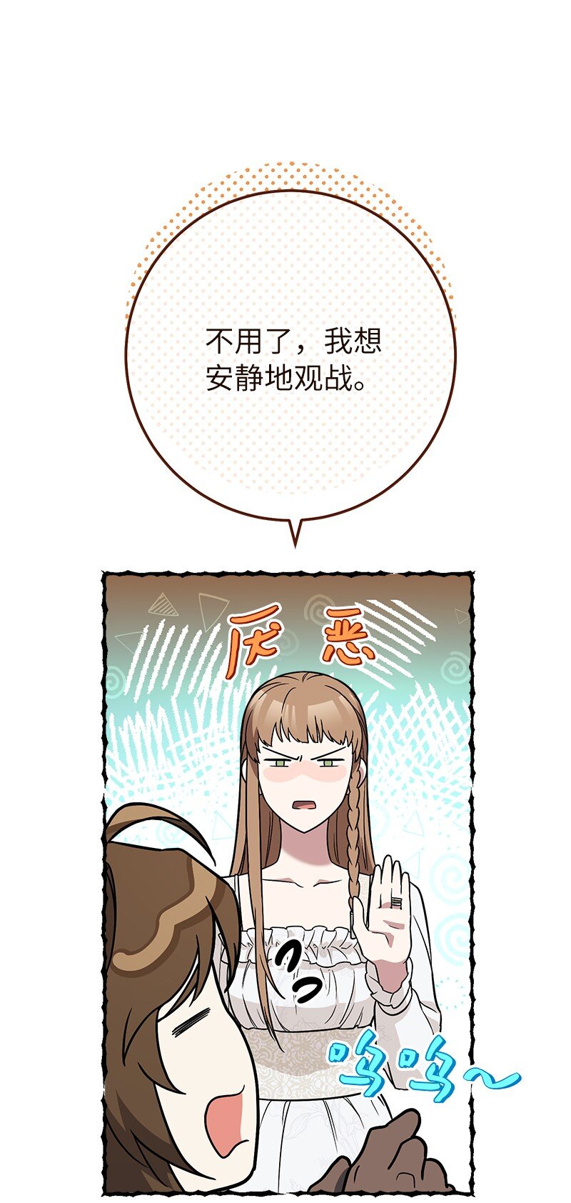 42 负伤与噩梦72