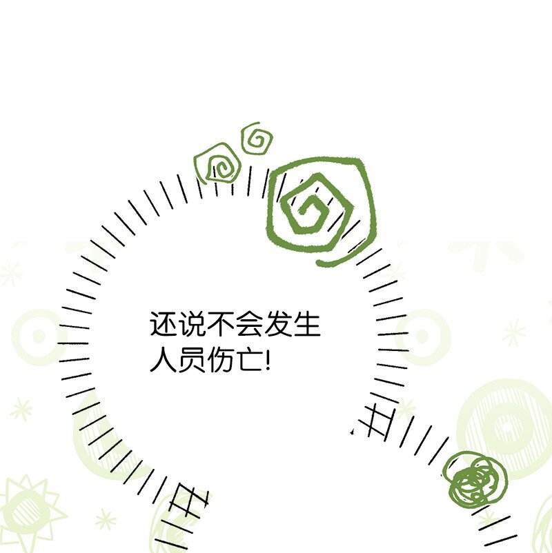 38 出乎意料的骑士82