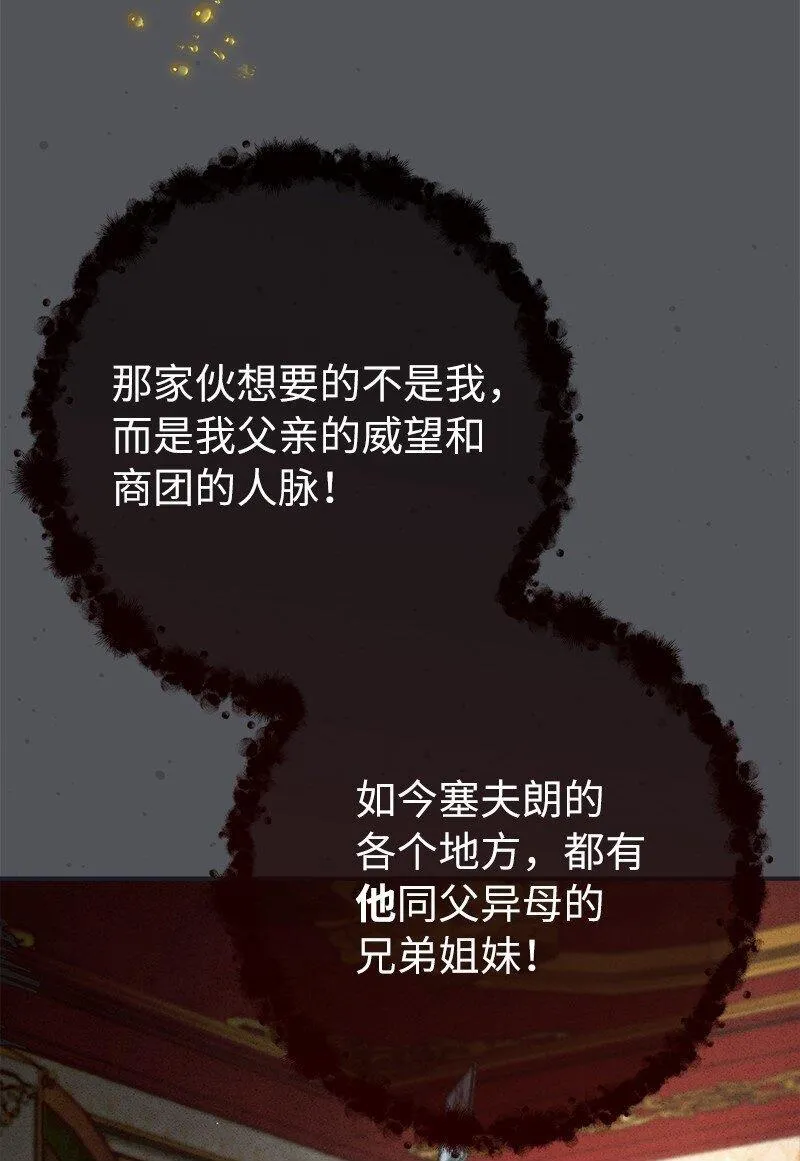 103 高烧不止49