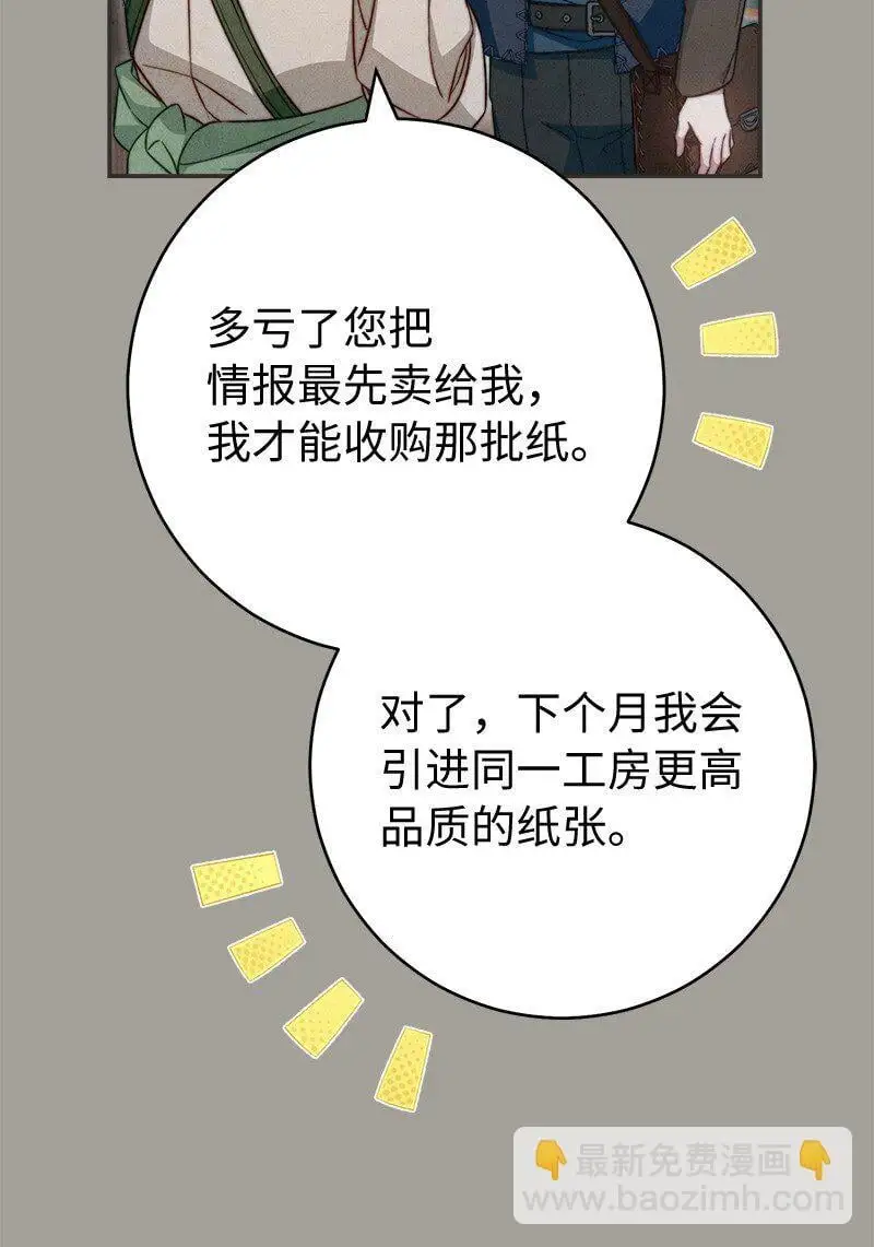 97 处心积虑的男人27