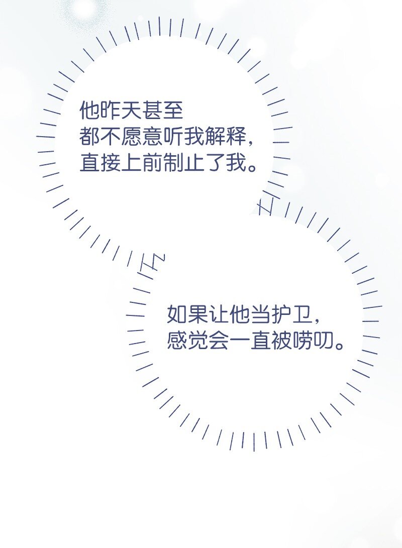09 护送回房10