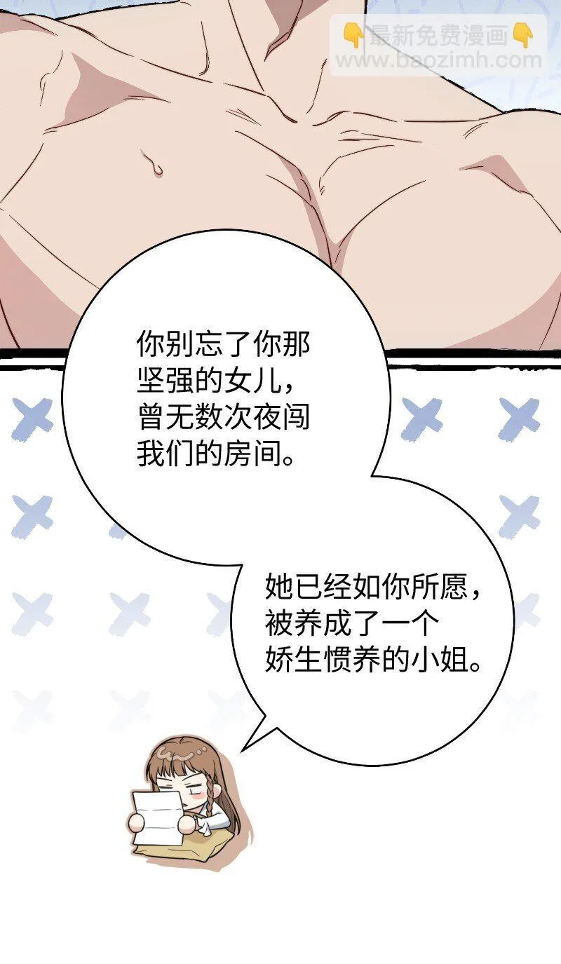 102 他的秘密26