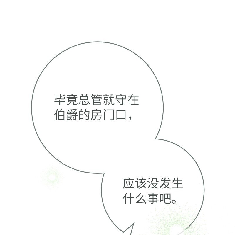 04 夫人的变化90