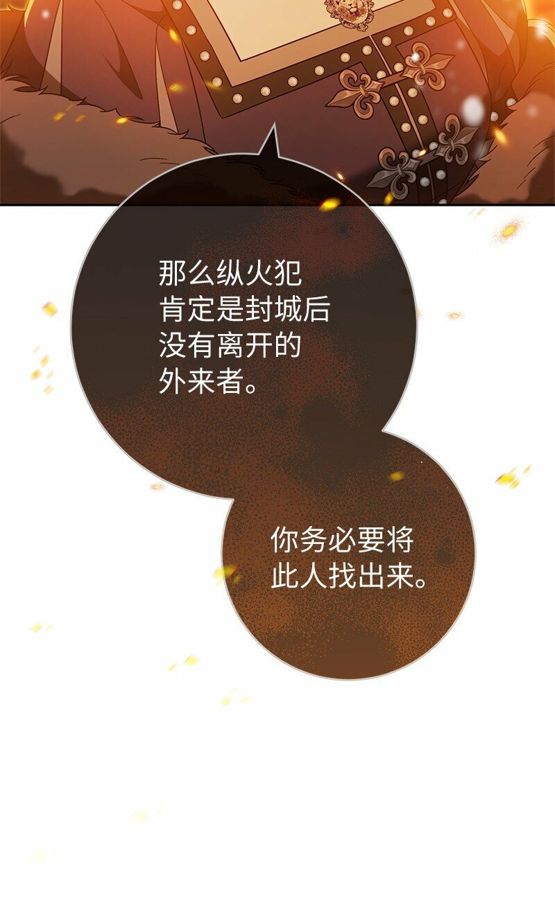 80 阴谋诡计54