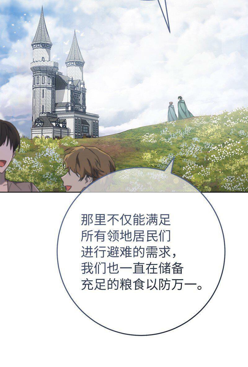 65 领主的遗嘱82