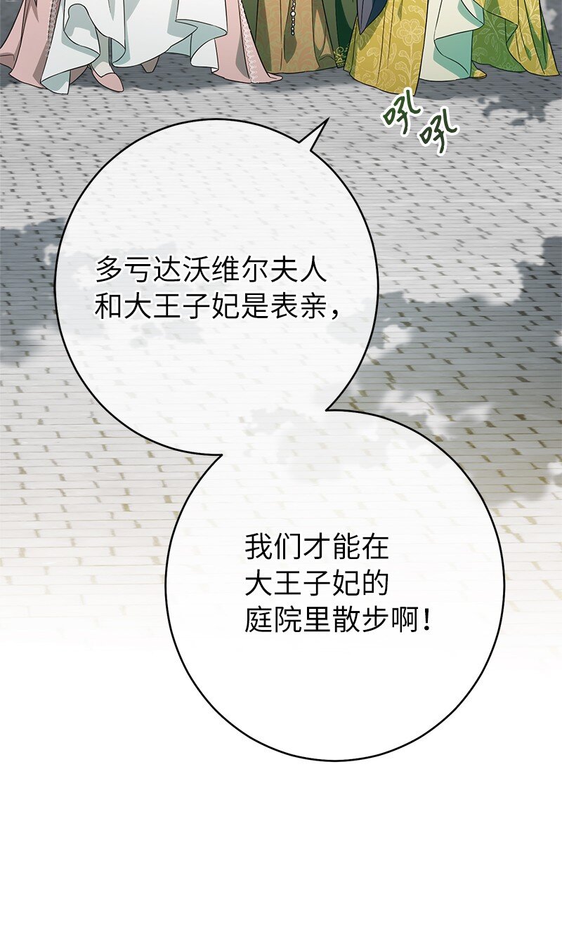 32 散步引风波67
