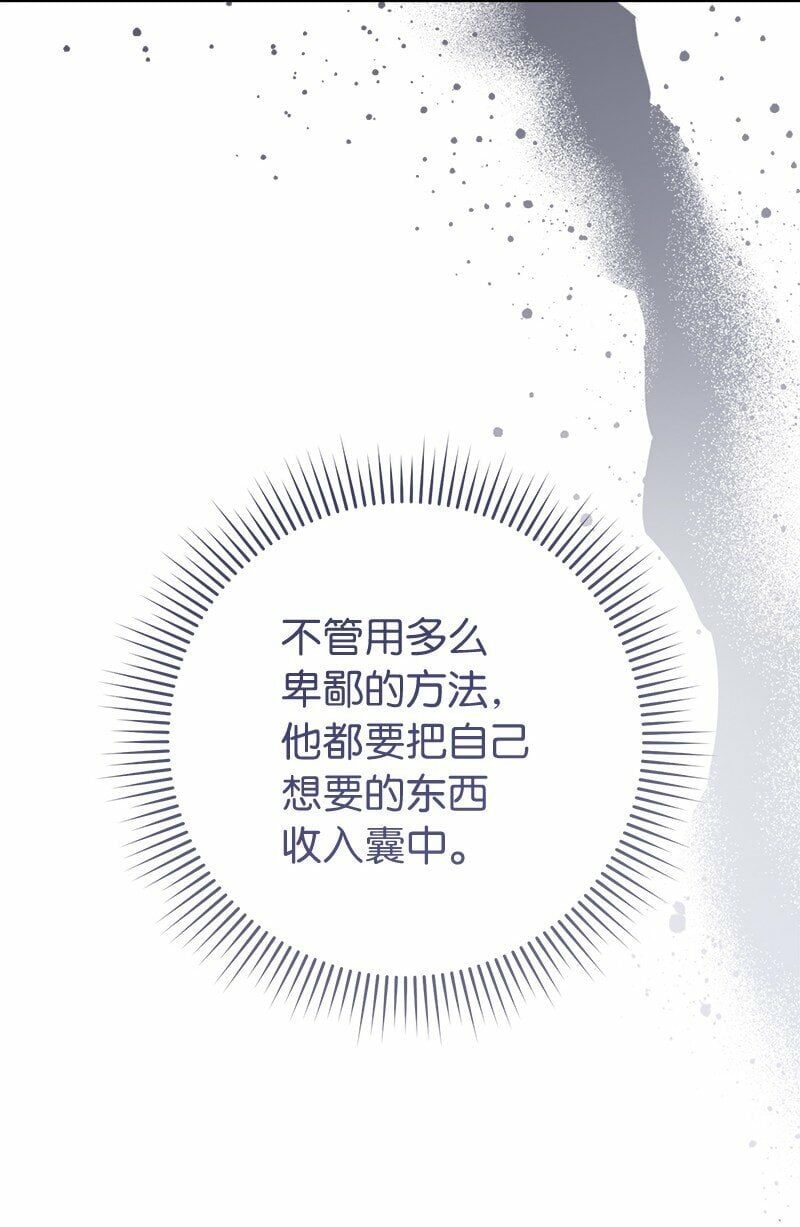 80 阴谋诡计86