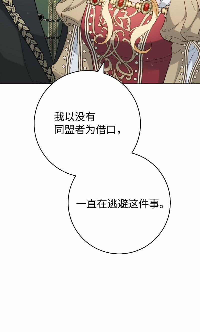 70 令人意外的援军36
